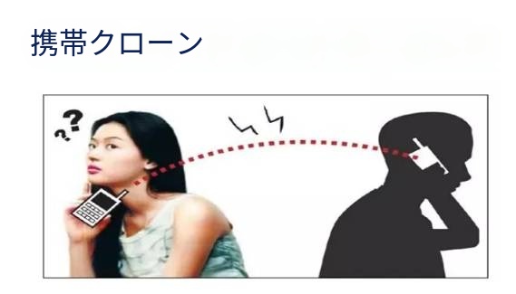 [7 つの方法] あなたの携帯電話が 2024 年にクローン化されたかどうかをどうやって知ることができますか?