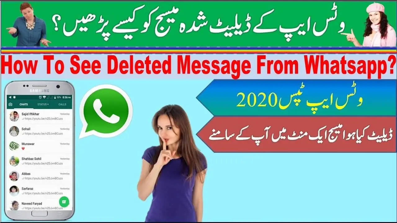 [Android & iOS] How to See Disappearing WhatsApp Messages
