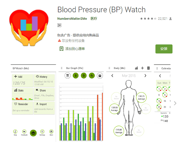 blood pressure watch app