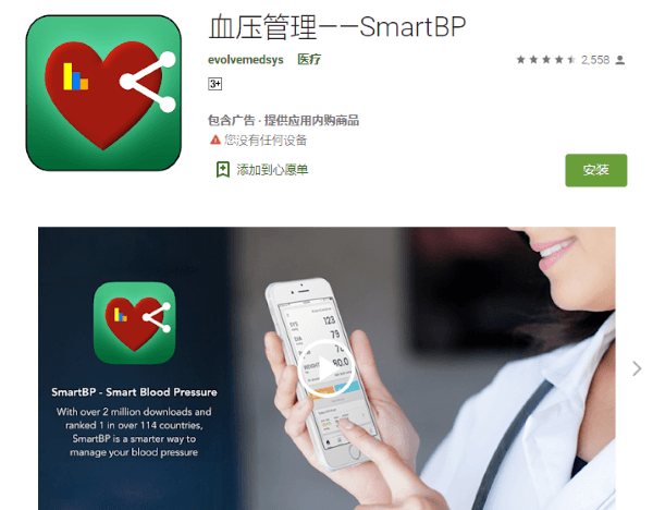 Blood Pressure App SmartBP on the App Store