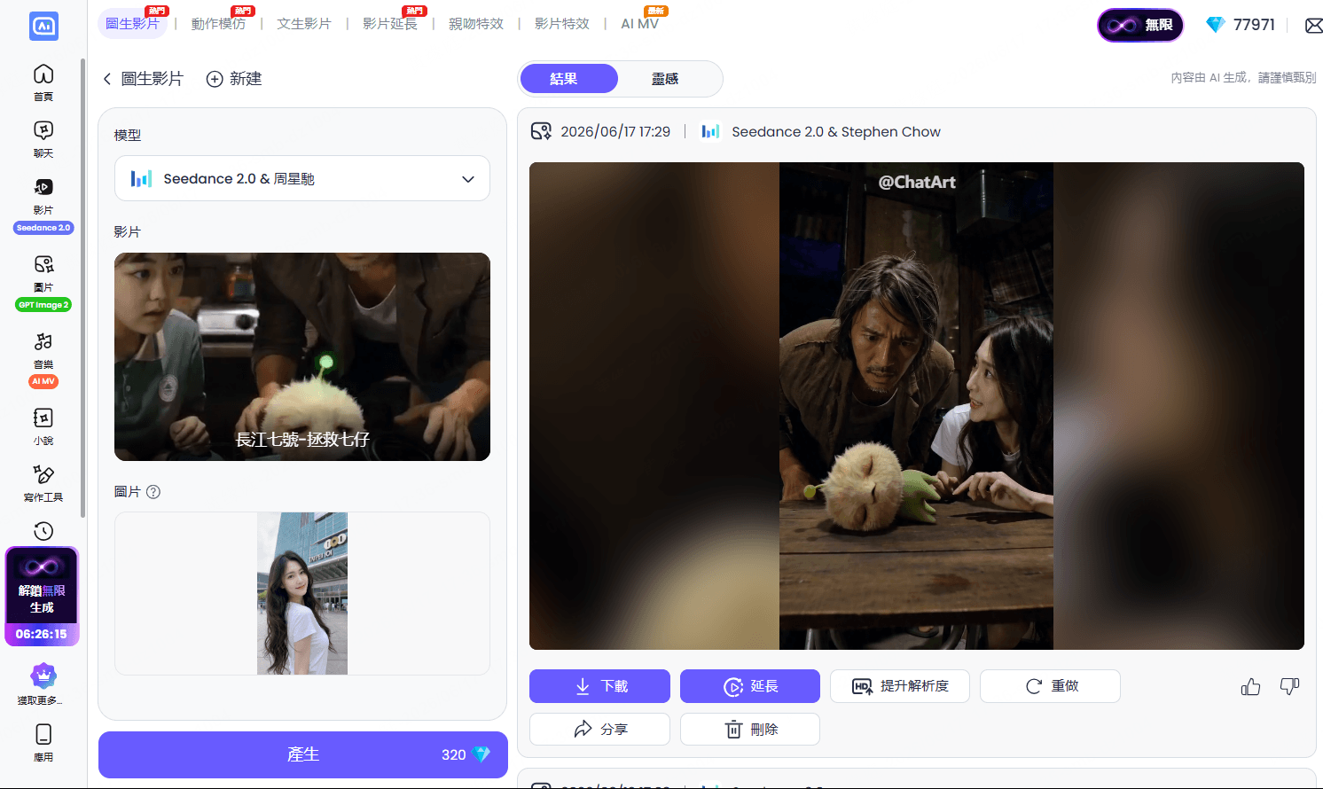 周星馳Seedance 2.0影片生成結果