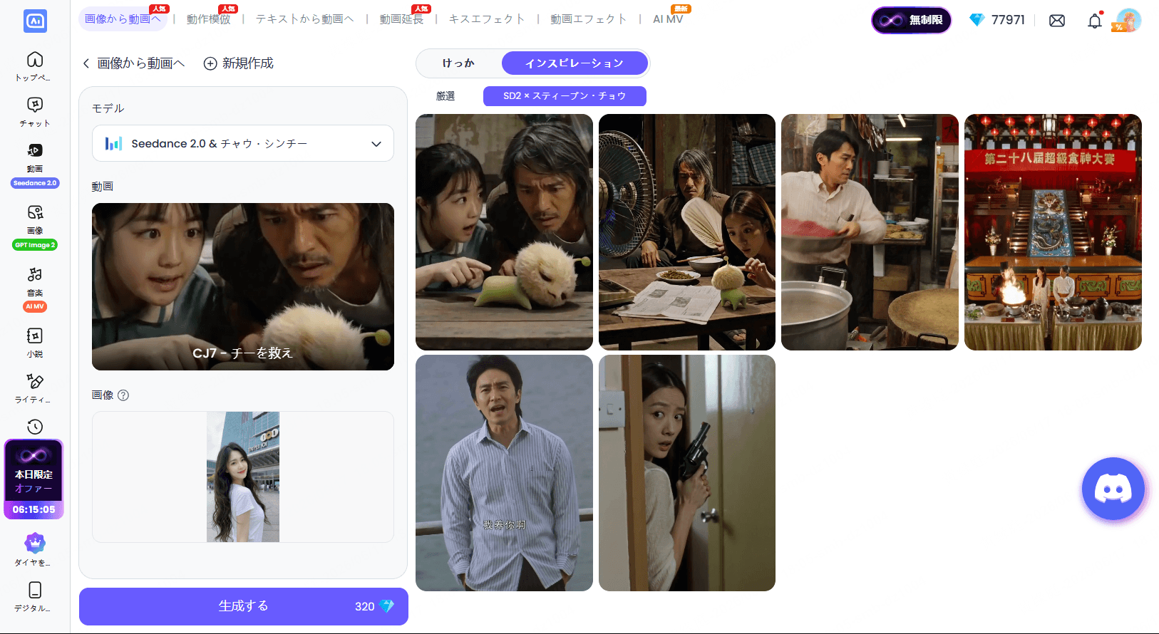 周星馳Seedance 2.0影片生成