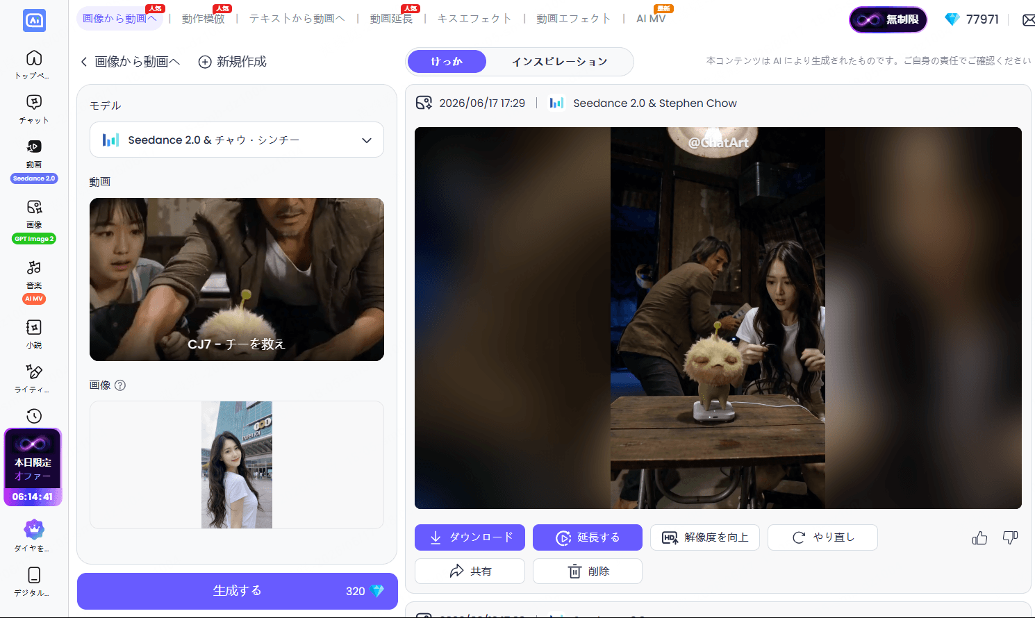 周星馳Seedance 2.0影片生成結果