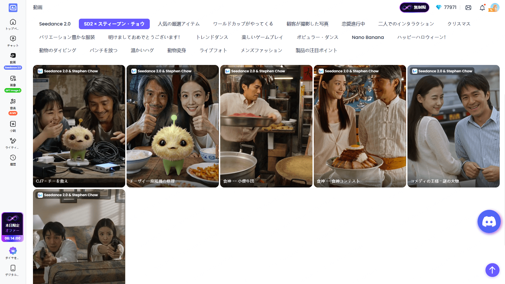 周星馳Seedance 2.0影片生成