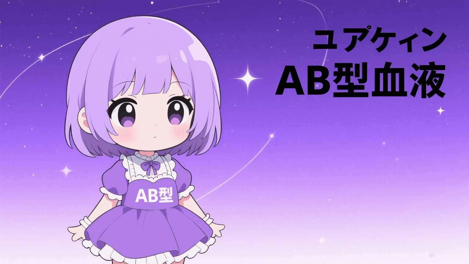 blood-ab