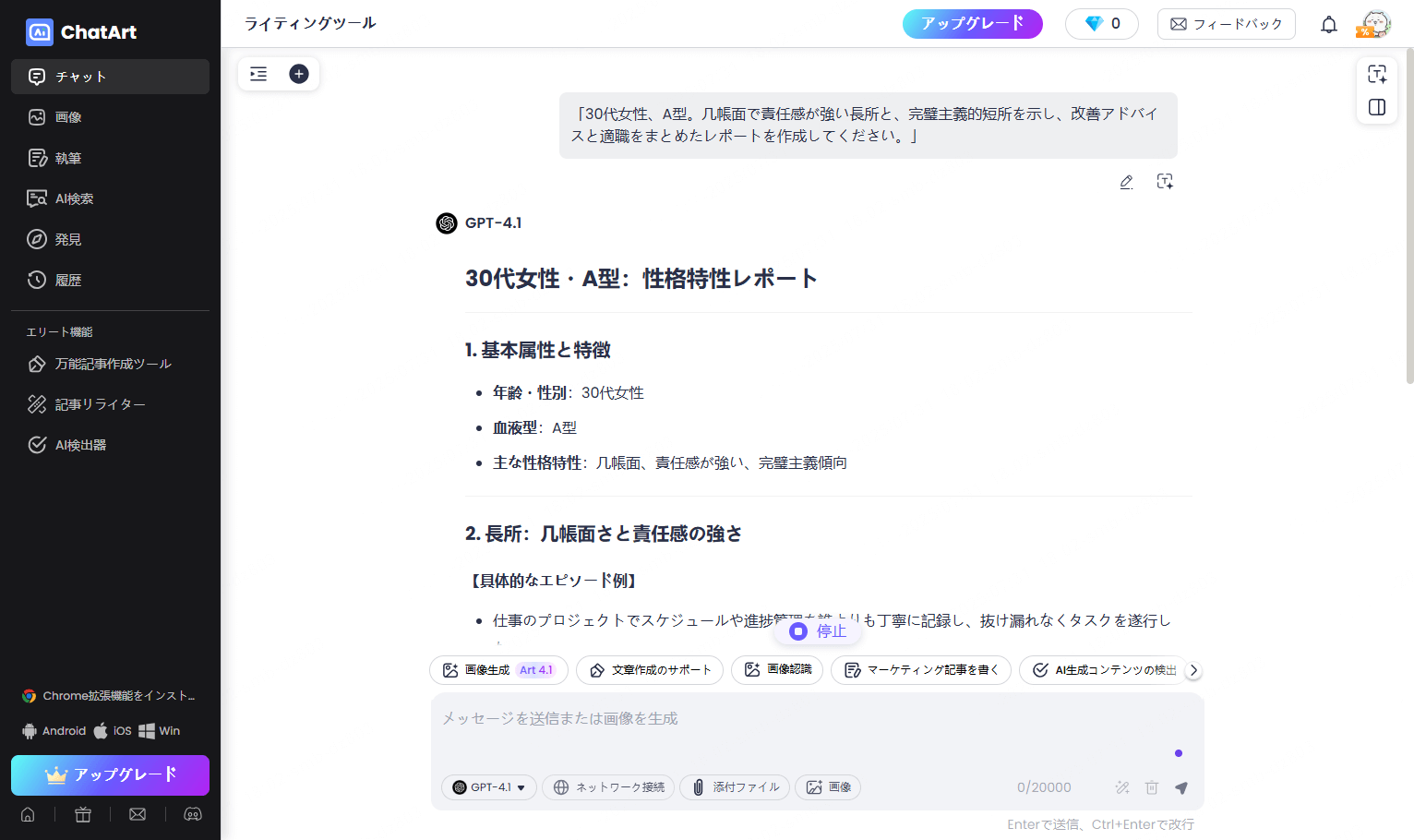 chatart-2