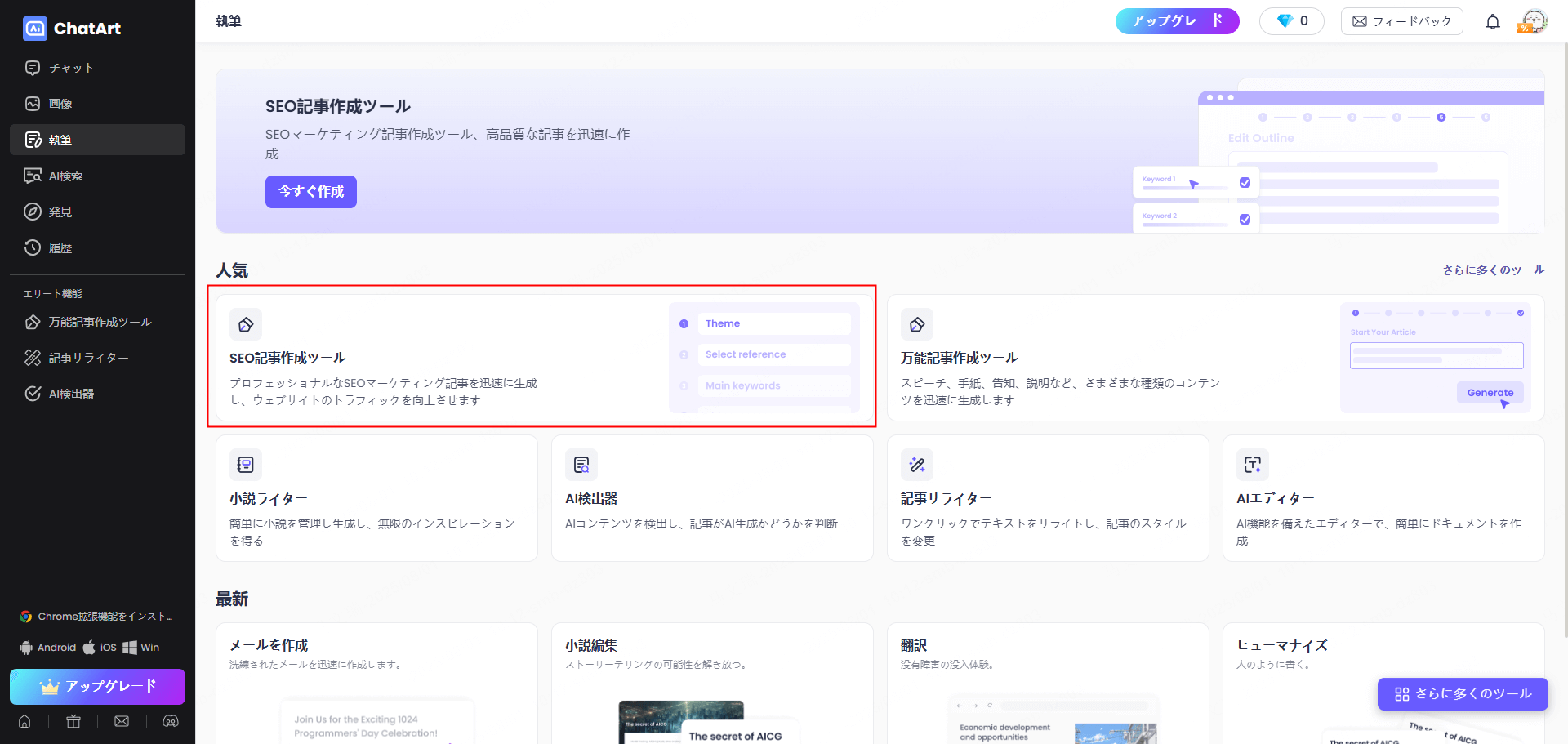chatart-novel-1