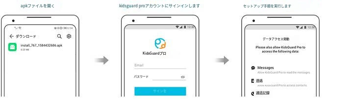 download and install kidsguard pro for android