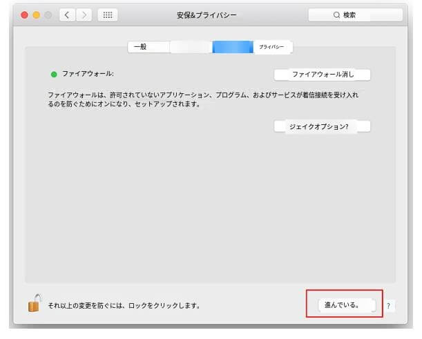 check firewall settings on mac