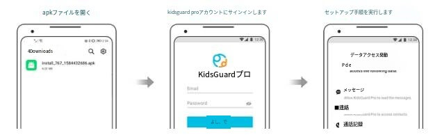 download and install kidsguard pro for android
