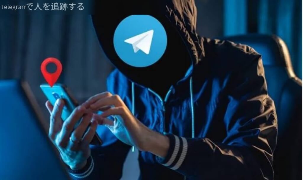 can telegram be traced
