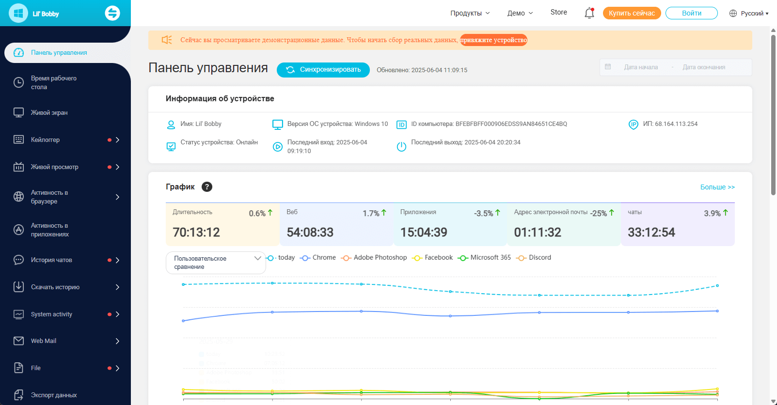 MoniVisor для мониторинга компьютеров