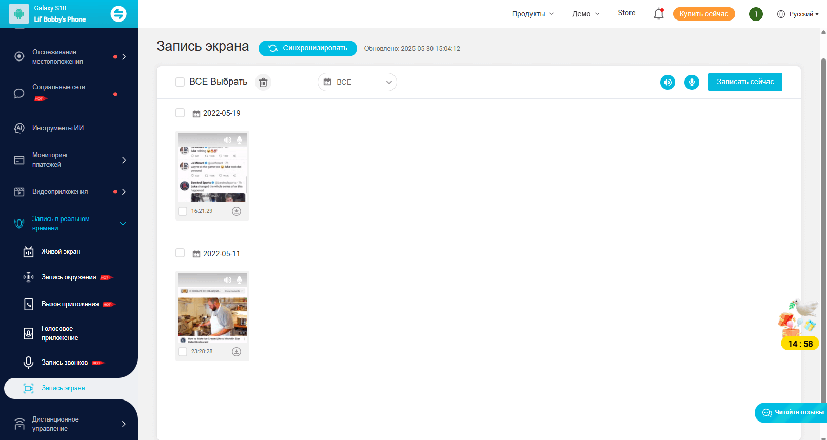Запись экрана Android