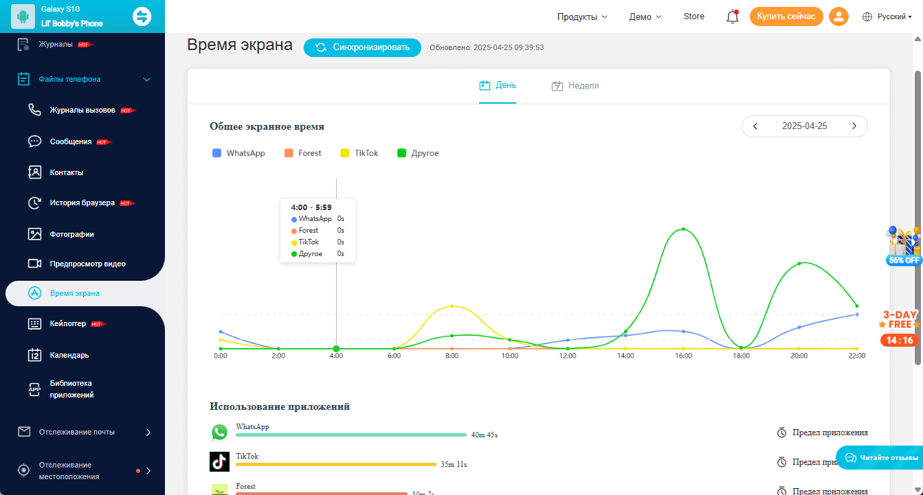 проверить экранное время