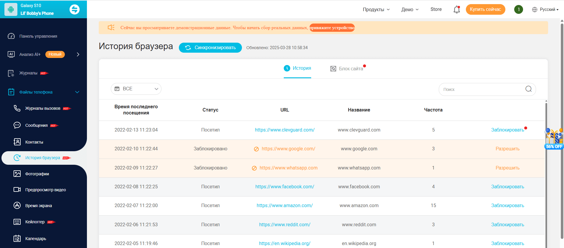 kidsguard pro блокирует сайты