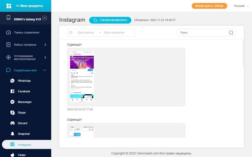 kidsguard pro Instagram hacking