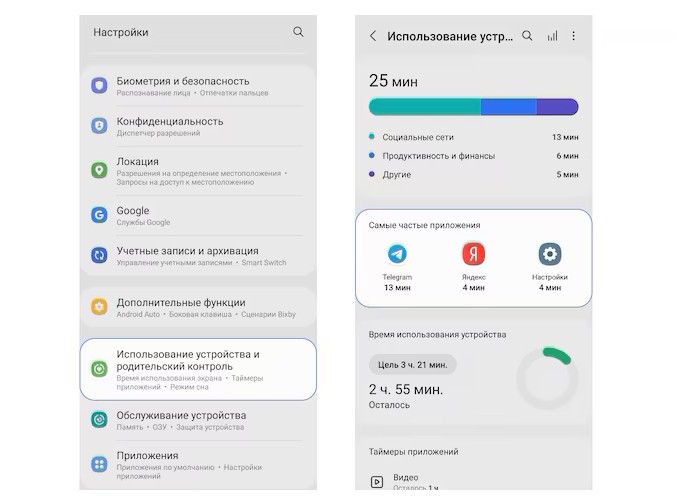 Samsung «Использование устройства и родительский контроль»
