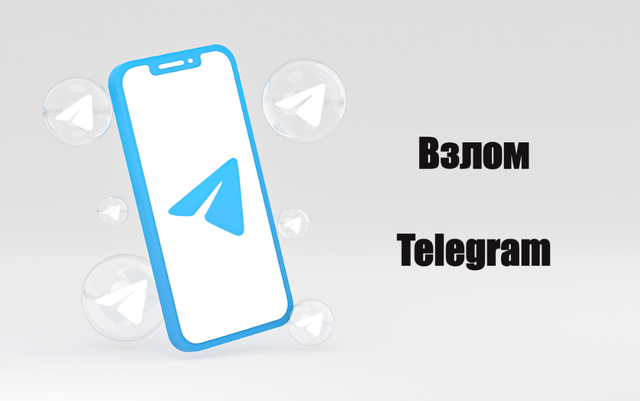 hack-telegram