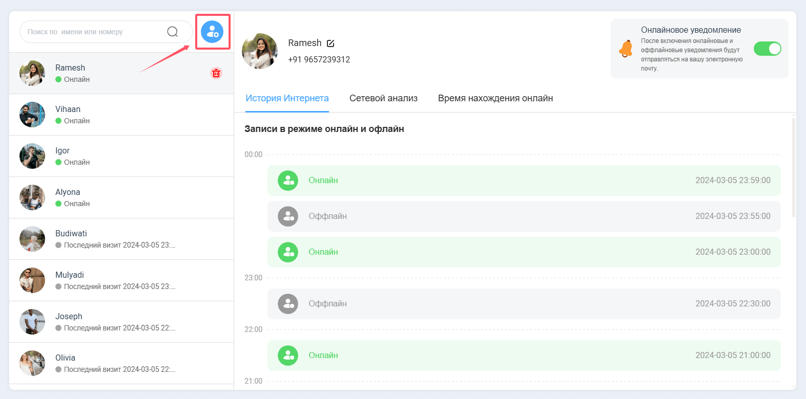 Добавить контакты