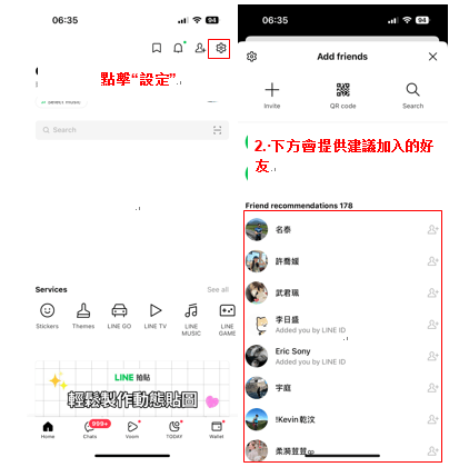 透過「您可能認識的人」加入好友