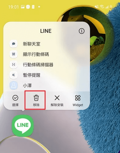 android line帳號登出