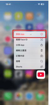 刪除並重裝