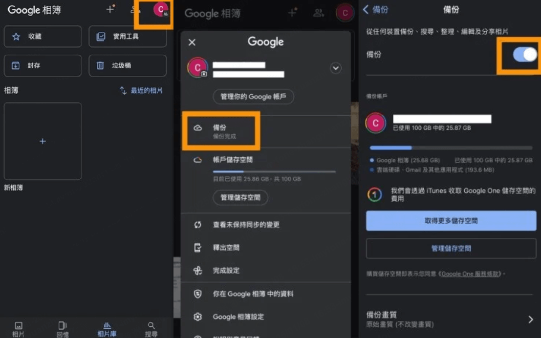 取消 Google 相簿同步