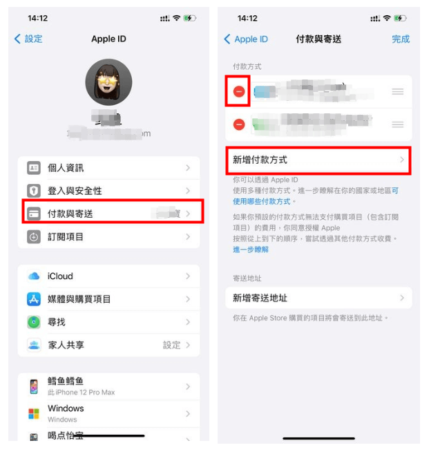 App Store改不回台灣