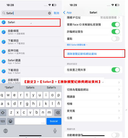 清除瀏覽紀錄與網站資料