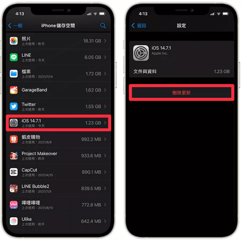 刪除並重新下載 iOS 更新檔案步驟2