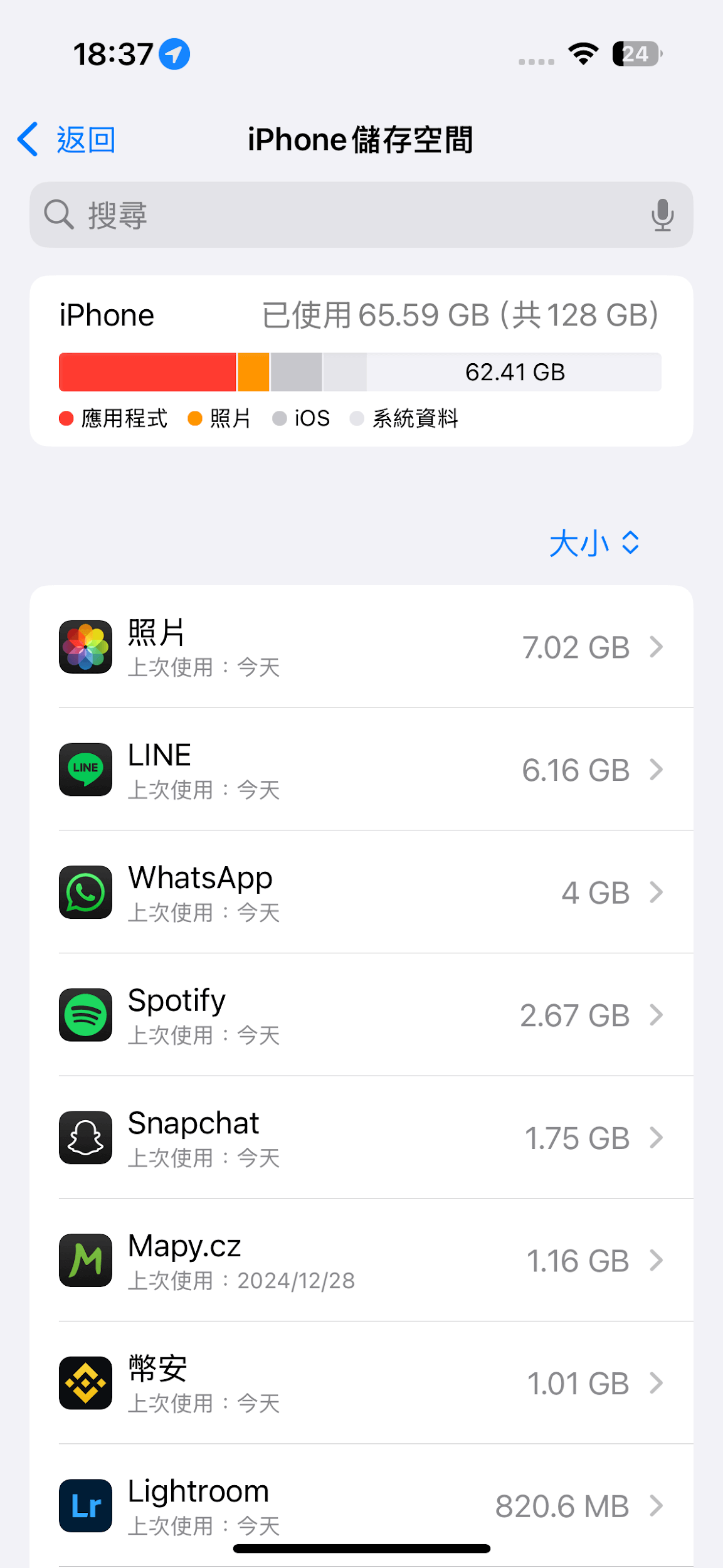 刪除不常用的應用