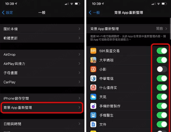 disable-background-apps