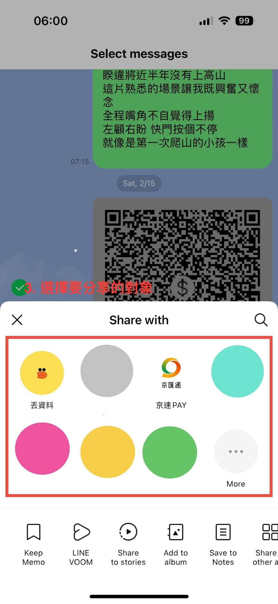 檔案分享