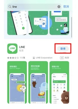 iPhone 註冊LINE第一步