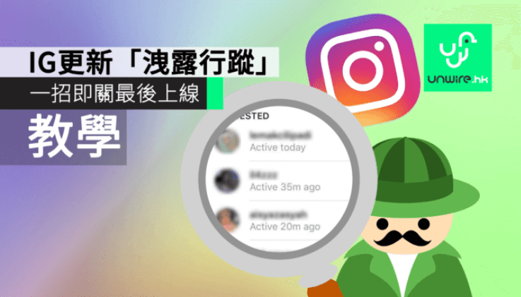 Instagram 上線中