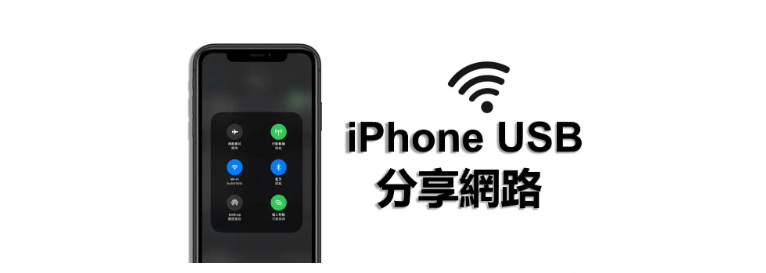 iphone-usb-tethering-not-working