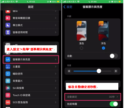 :保持 LINE 通話畫面開啟 