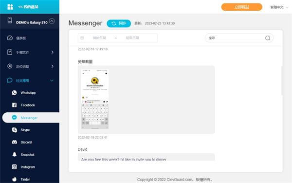 kidsguard pro android messenger