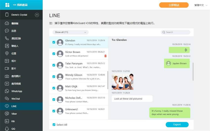 kidsguard pro for ios line chat