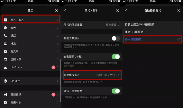 LINE 通知延遲，關閉 LINE 自動播放影片功能