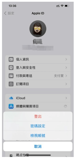 App Store改不回台灣