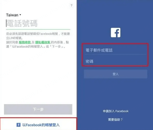 使用Facebook帳戶登入LINE