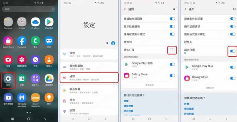 LINE 訊息沒聲音，檢查是否開啟勿擾模式