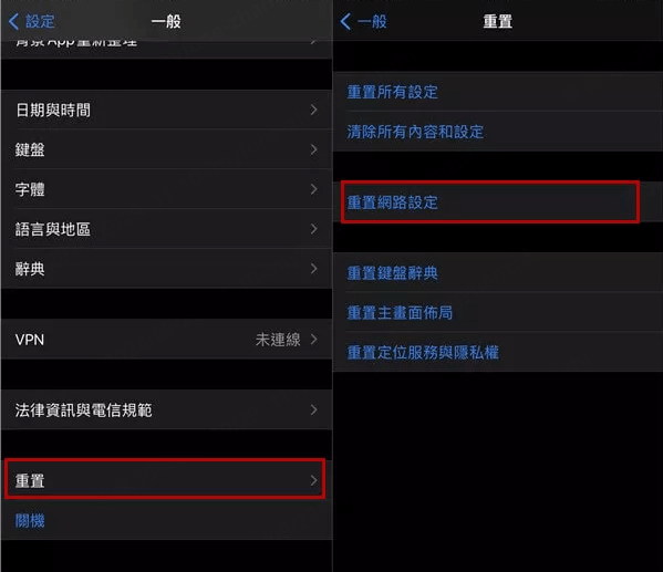 重置 iOS 裝置的網路設定