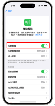 重啟行動數據 
