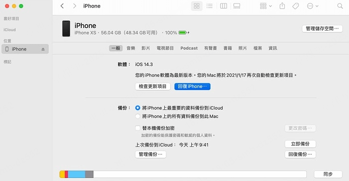 restore-system-via-itunes-or-finder