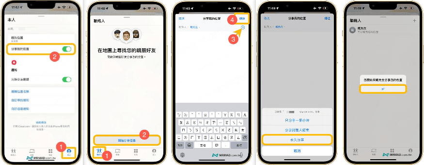 步驟 1. 開啟 iPhone 尋找功能