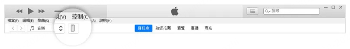 使用 iTunes 修復步驟2