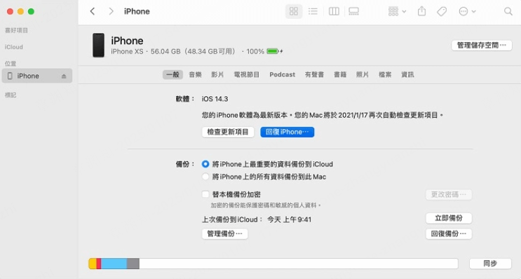 使用 iTunes 修復步驟3