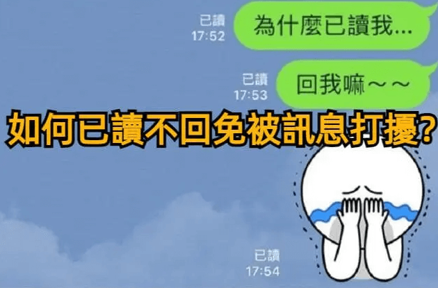 WhatsApp已 讀 不 回 神器